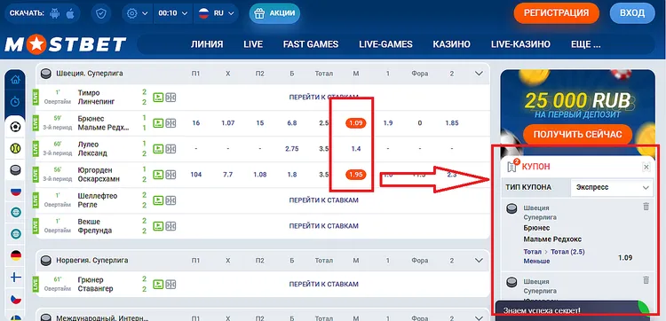 Mostbet - ставки на спорт в режиме онлайн